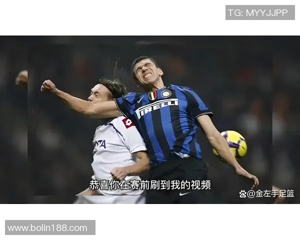 国际米兰主帅谴责尤文图斯在比赛中的不当行为